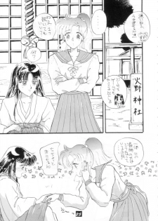 [PROJECT HARAKIRI] Kaishaku V (Oh! My Goddess, Sailor Moon) - page 24