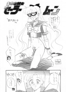 [PROJECT HARAKIRI] Kaishaku V (Oh! My Goddess, Sailor Moon) - page 25