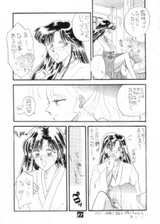 [PROJECT HARAKIRI] Kaishaku V (Oh! My Goddess, Sailor Moon) - page 26