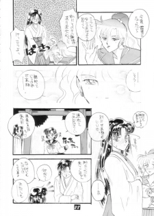 [PROJECT HARAKIRI] Kaishaku V (Oh! My Goddess, Sailor Moon) - page 27