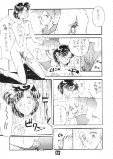 [PROJECT HARAKIRI] Kaishaku V (Oh! My Goddess, Sailor Moon) - page 32