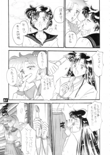 [PROJECT HARAKIRI] Kaishaku V (Oh! My Goddess, Sailor Moon) - page 30