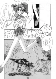 [PROJECT HARAKIRI] Kaishaku V (Oh! My Goddess, Sailor Moon) - page 22