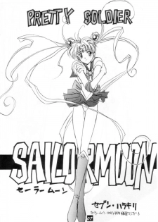 [PROJECT HARAKIRI] Kaishaku V (Oh! My Goddess, Sailor Moon) - page 6