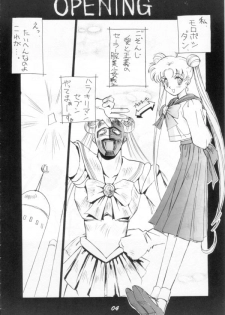 [PROJECT HARAKIRI] Kaishaku V (Oh! My Goddess, Sailor Moon) - page 3