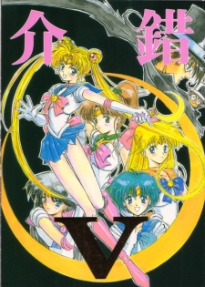 [PROJECT HARAKIRI] Kaishaku V (Oh! My Goddess, Sailor Moon) - page 1