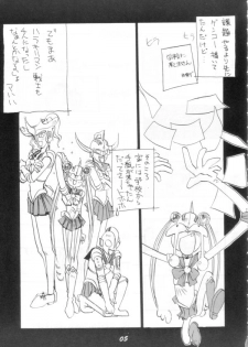 [PROJECT HARAKIRI] Kaishaku V (Oh! My Goddess, Sailor Moon) - page 4