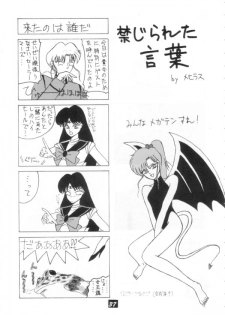 [PROJECT HARAKIRI] Kaishaku V (Oh! My Goddess, Sailor Moon) - page 36