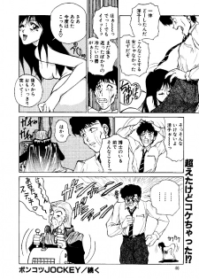 (C46) [Robazoku (Yumesaki Itsumi)] Bakatopia 3 (Bishoujo Senshi Sailor Moon) - page 45