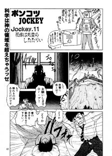 (C46) [Robazoku (Yumesaki Itsumi)] Bakatopia 3 (Bishoujo Senshi Sailor Moon) - page 42