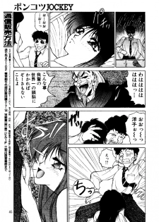(C46) [Robazoku (Yumesaki Itsumi)] Bakatopia 3 (Bishoujo Senshi Sailor Moon) - page 44