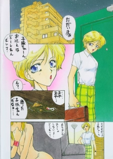 (C46) [Robazoku (Yumesaki Itsumi)] Bakatopia 3 (Bishoujo Senshi Sailor Moon) - page 2