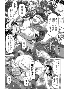 [Kira Hiroyoshi] Musou Sentai Itemaunjya - page 7