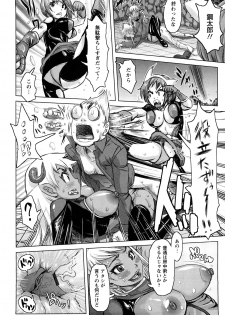 [Kira Hiroyoshi] Musou Sentai Itemaunjya - page 39