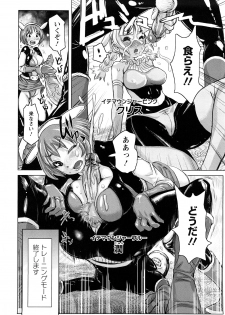 [Kira Hiroyoshi] Musou Sentai Itemaunjya - page 27