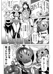 [Kira Hiroyoshi] Musou Sentai Itemaunjya - page 24