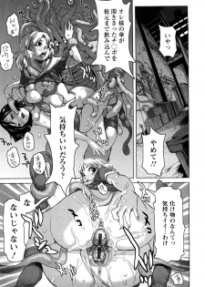 [Kira Hiroyoshi] Musou Sentai Itemaunjya - page 6
