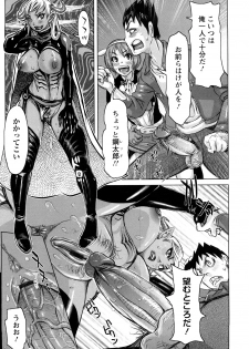 [Kira Hiroyoshi] Musou Sentai Itemaunjya - page 30