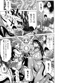 [Kira Hiroyoshi] Musou Sentai Itemaunjya - page 10