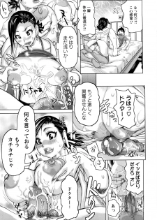 [Kira Hiroyoshi] Musou Sentai Itemaunjya - page 16