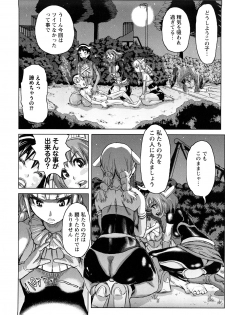[Kira Hiroyoshi] Musou Sentai Itemaunjya - page 31