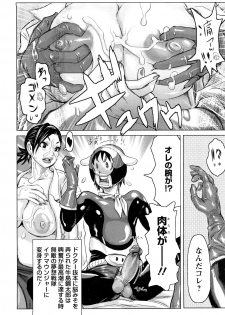 [Kira Hiroyoshi] Musou Sentai Itemaunjya - page 23