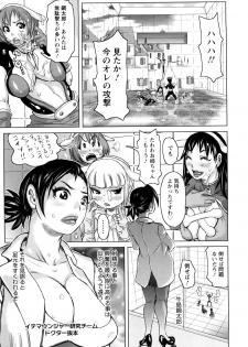[Kira Hiroyoshi] Musou Sentai Itemaunjya - page 28