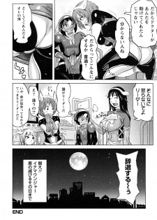 [Kira Hiroyoshi] Musou Sentai Itemaunjya - page 25