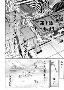 [Kira Hiroyoshi] Musou Sentai Itemaunjya - page 11