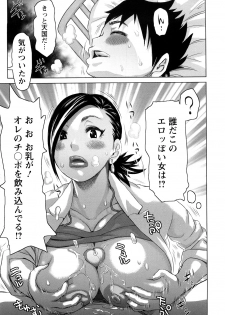 [Kira Hiroyoshi] Musou Sentai Itemaunjya - page 12