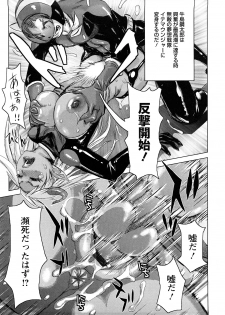 [Kira Hiroyoshi] Musou Sentai Itemaunjya - page 41