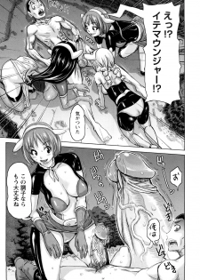 [Kira Hiroyoshi] Musou Sentai Itemaunjya - page 36