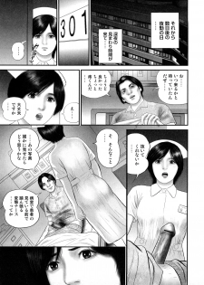 [Suzuki Hiromichi] Misozi Duma nurete shitataru - page 35