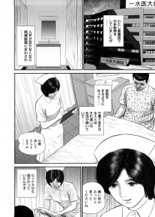 [Suzuki Hiromichi] Misozi Duma nurete shitataru - page 26