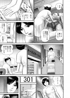 [Suzuki Hiromichi] Misozi Duma nurete shitataru - page 27