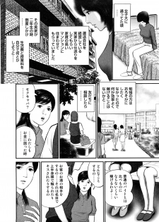 [Suzuki Hiromichi] Misozi Duma nurete shitataru - page 10