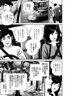 [Suzuki Hiromichi] Misozi Duma nurete shitataru - page 47