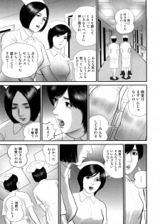 [Suzuki Hiromichi] Misozi Duma nurete shitataru - page 29