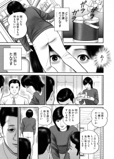 [Suzuki Hiromichi] Misozi Duma nurete shitataru - page 9