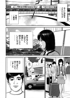 [Suzuki Hiromichi] Misozi Duma nurete shitataru - page 46