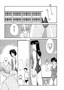 [Nagashima Hatsumi] LITTLE SISTER 2 - page 40