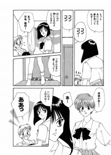 [Nagashima Hatsumi] LITTLE SISTER 2 - page 23