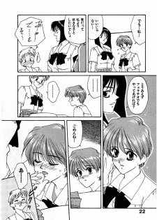 [Nagashima Hatsumi] LITTLE SISTER 2 - page 25