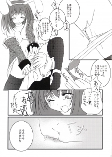 (C64) [LightRight (Natsukawa Sarasa)] Ako-tan Kishi-tan no Jijou ~Kabe Suru Gawa to Kabe Sareru Gawa no Kankei~ (Ragnarok Online) - page 25