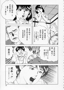 [Amiya Mia] Gokukara Hong Kong Onee - page 11