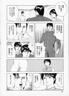 [Amiya Mia] Gokukara Hong Kong Onee - page 46