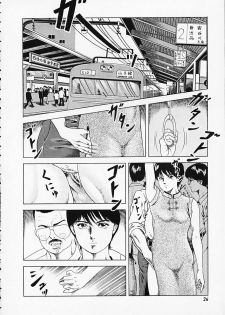 [Amiya Mia] Gokukara Hong Kong Onee - page 26