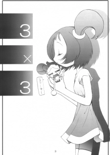[Seibun Muchousei] 3x3 (Ojamajo Doremi) - page 2