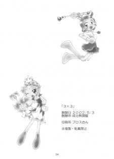 [Seibun Muchousei] 3x3 (Ojamajo Doremi) - page 32