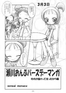 [Seibun Muchousei] 3x3 (Ojamajo Doremi) - page 22